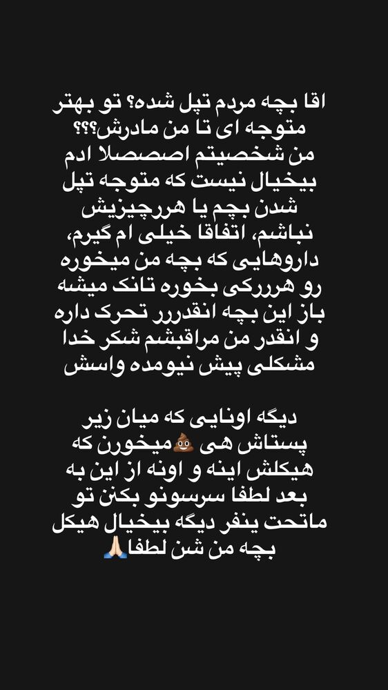  جدید ترین استوری اینستاگرام گندم گیلک