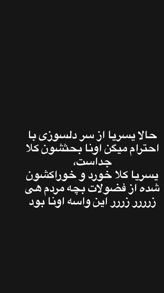  جدید ترین استوری اینستاگرام گندم گیلک