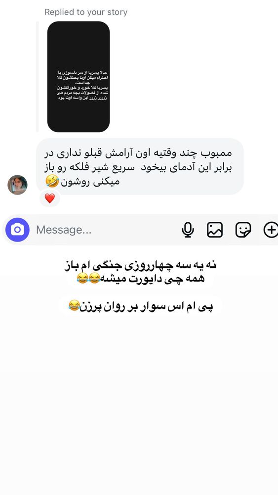  جدید ترین استوری اینستاگرام گندم گیلک