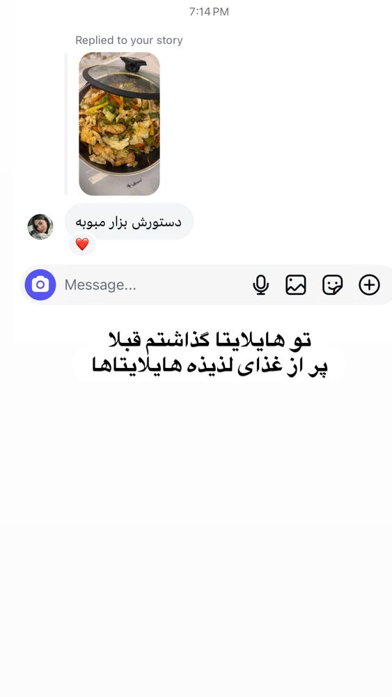  جدید ترین استوری اینستاگرام گندم گیلک
