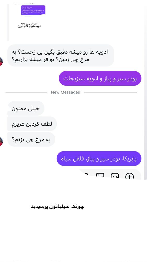  جدید ترین استوری اینستاگرام گندم گیلک