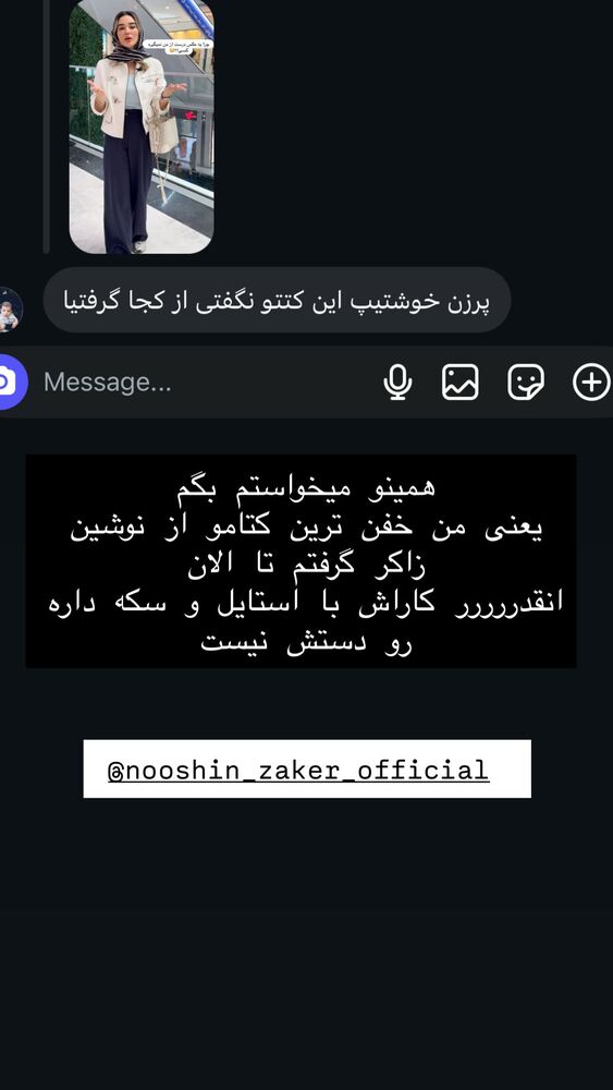  جدید ترین استوری اینستاگرام گندم گیلک
