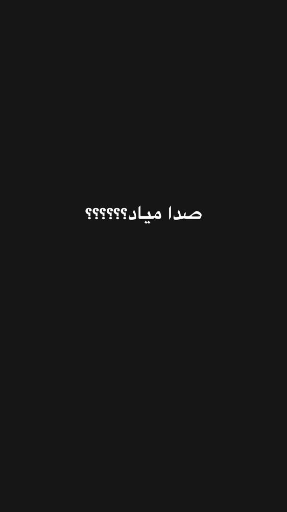  جدید ترین استوری اینستاگرام گندم گیلک