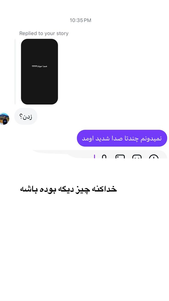  جدید ترین استوری اینستاگرام گندم گیلک