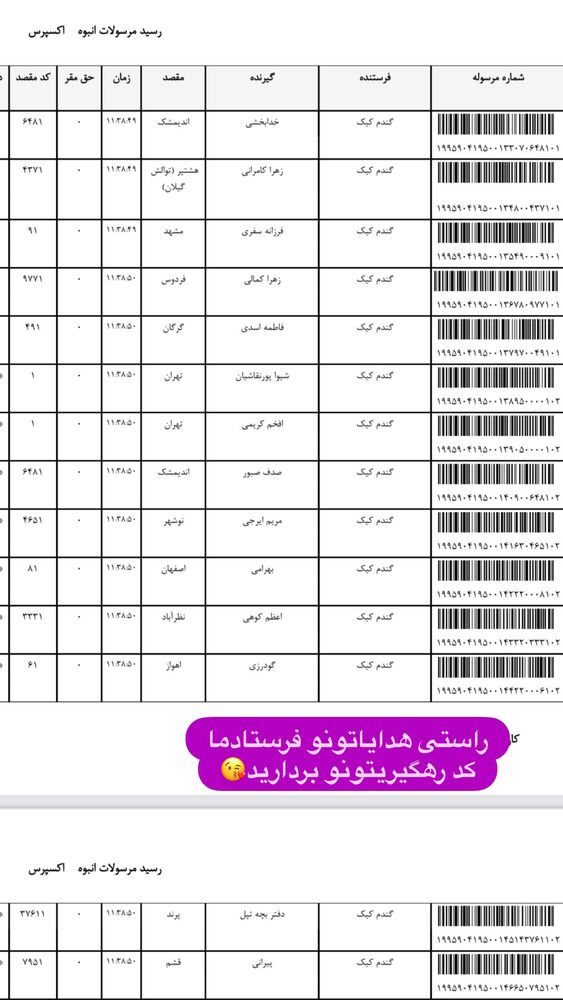  جدید ترین استوری اینستاگرام گندم گیلک