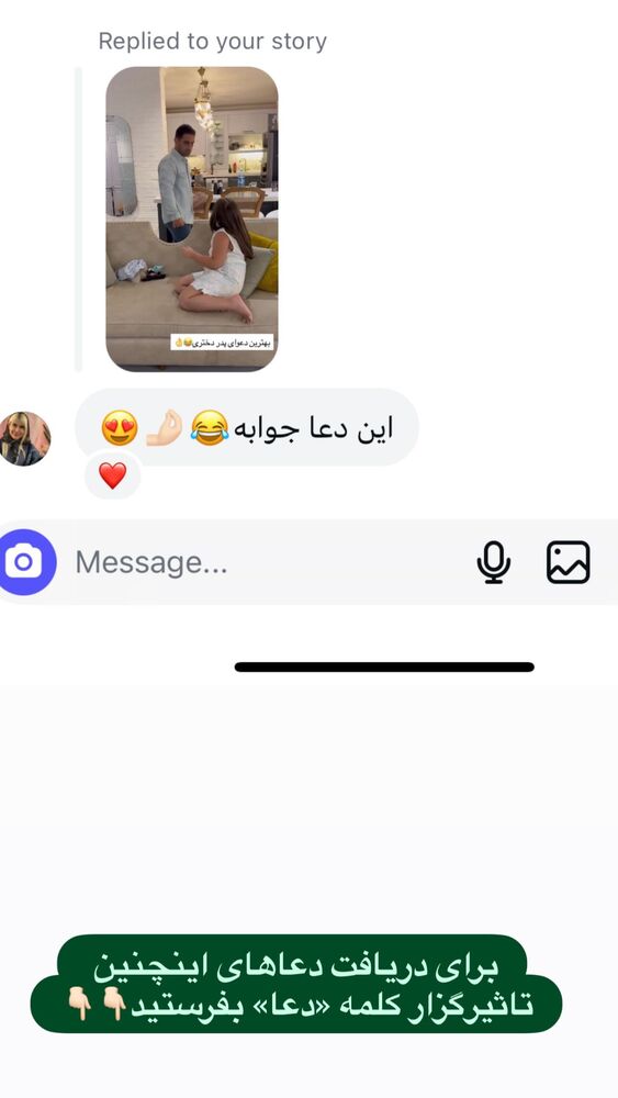  جدید ترین استوری اینستاگرام گندم گیلک