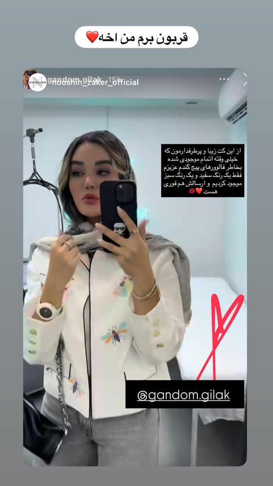  جدید ترین استوری اینستاگرام گندم گیلک