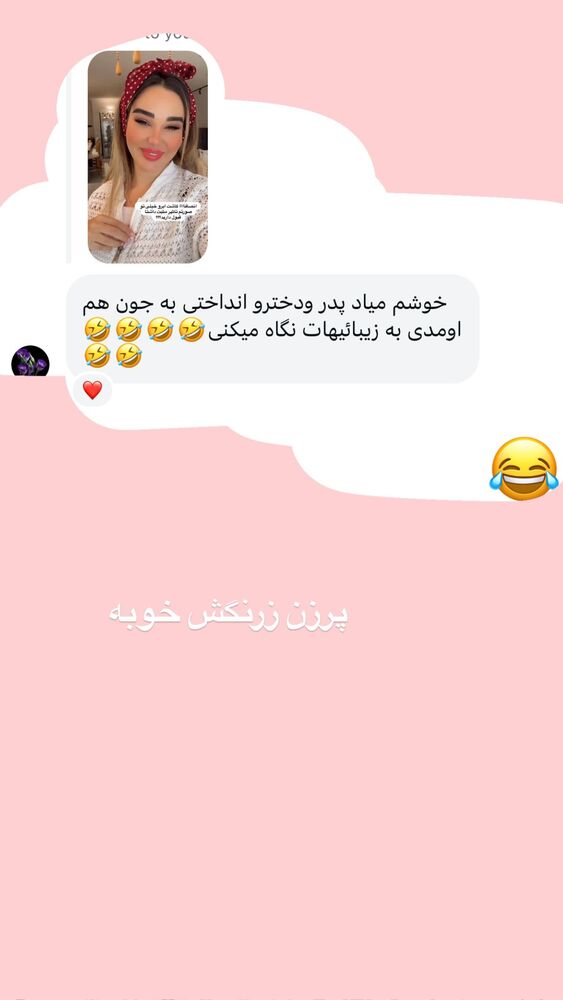  جدید ترین استوری اینستاگرام گندم گیلک