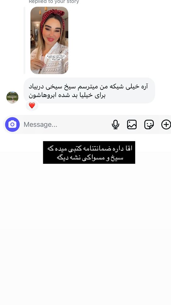  جدید ترین استوری اینستاگرام گندم گیلک