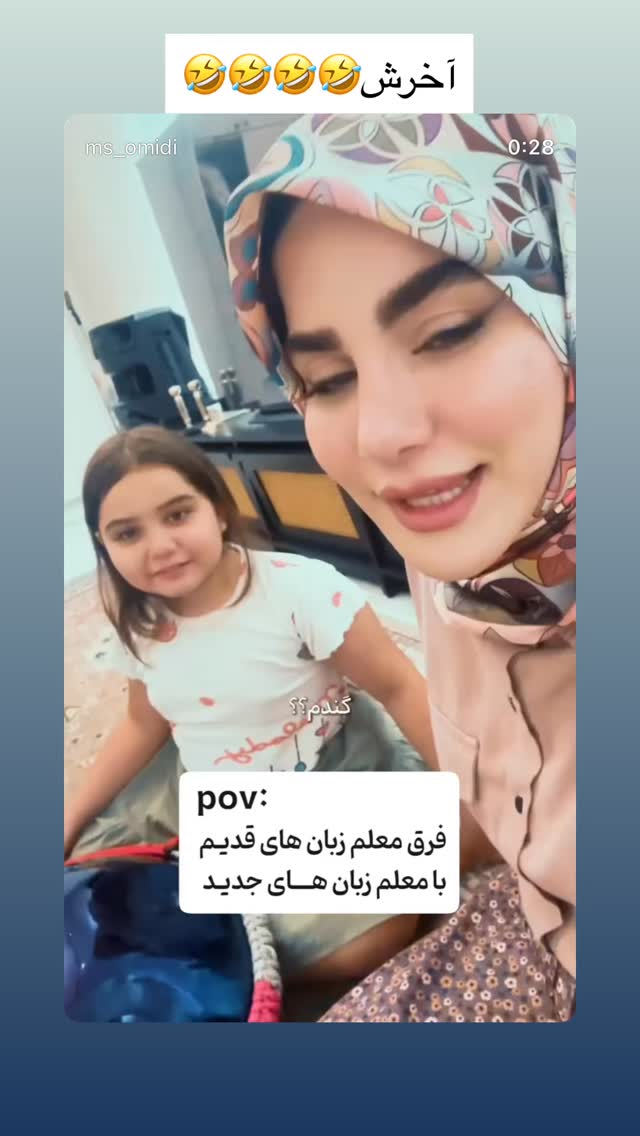  جدید ترین استوری اینستاگرام گندم گیلک
