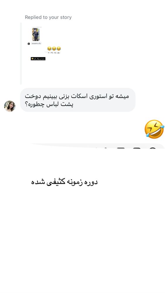  جدید ترین استوری اینستاگرام گندم گیلک