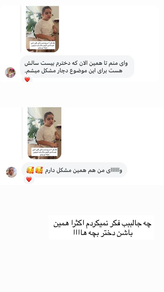  جدید ترین استوری اینستاگرام گندم گیلک