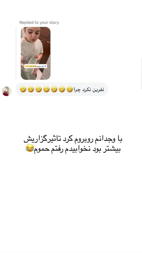  جدید ترین استوری اینستاگرام گندم گیلک