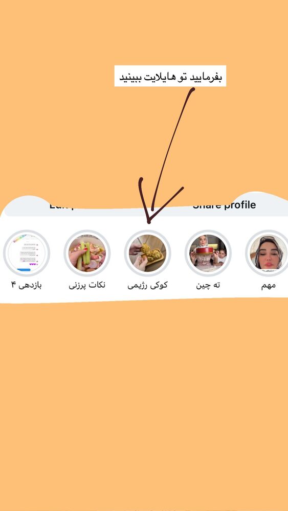 جدید ترین استوری اینستاگرام گندم گیلک
