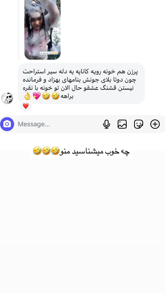  جدید ترین استوری اینستاگرام گندم گیلک