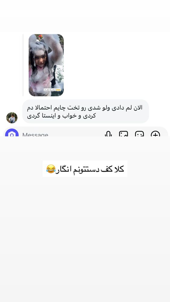  جدید ترین استوری اینستاگرام گندم گیلک