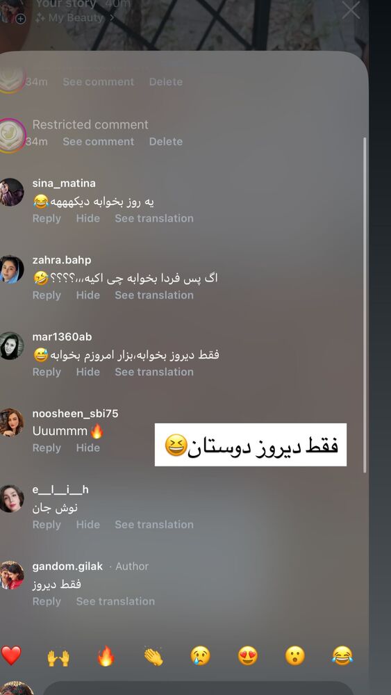  جدید ترین استوری اینستاگرام گندم گیلک