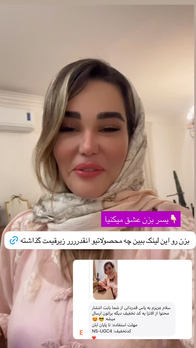  جدید ترین استوری اینستاگرام گندم گیلک