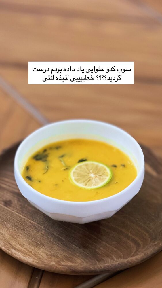  جدید ترین استوری اینستاگرام گندم گیلک