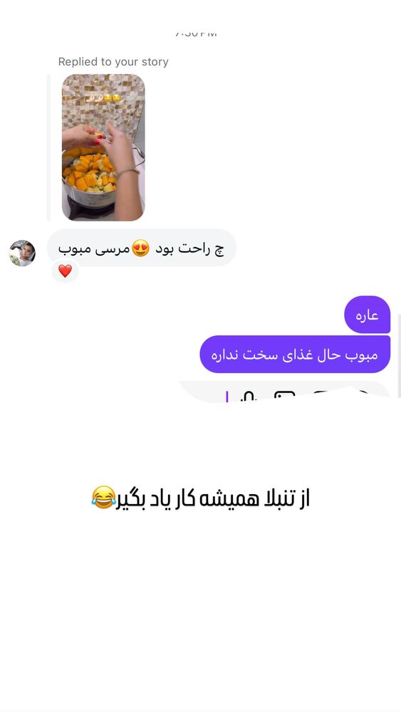  جدید ترین استوری اینستاگرام گندم گیلک