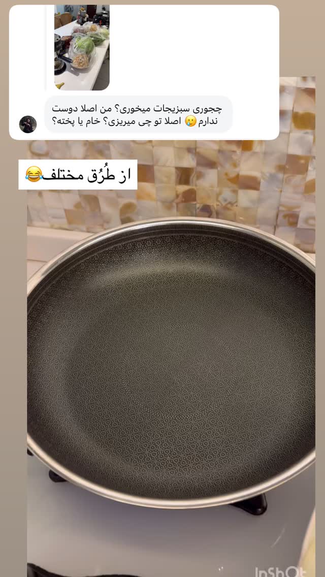  جدید ترین استوری اینستاگرام گندم گیلک