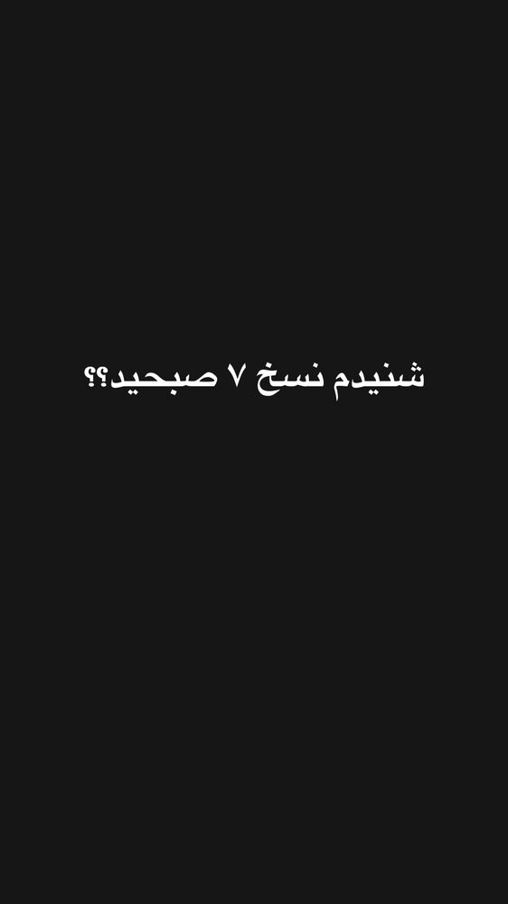  جدید ترین استوری اینستاگرام گندم گیلک