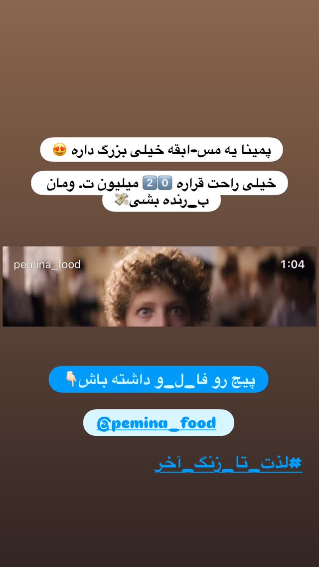  جدید ترین استوری اینستاگرام گندم گیلک