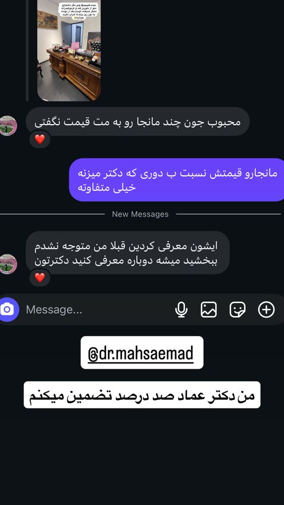  جدید ترین استوری اینستاگرام گندم گیلک