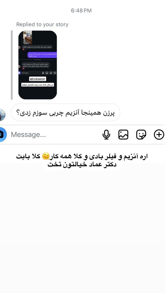  جدید ترین استوری اینستاگرام گندم گیلک