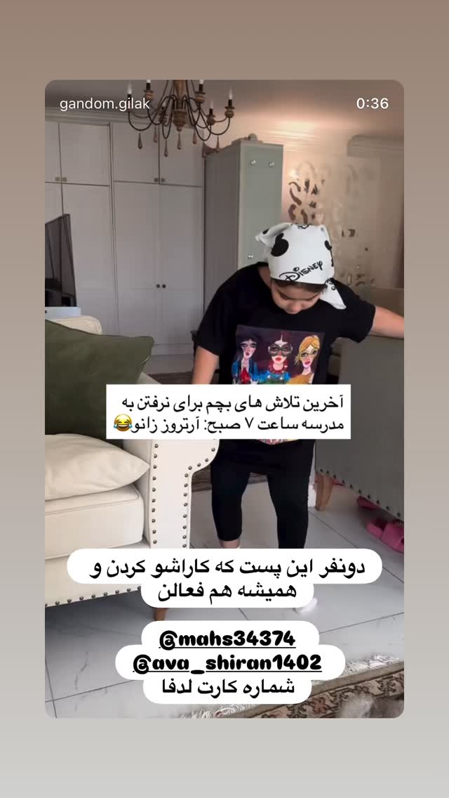  جدید ترین استوری اینستاگرام گندم گیلک