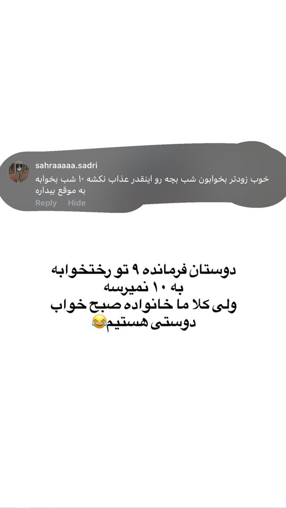 جدید ترین استوری اینستاگرام گندم گیلک