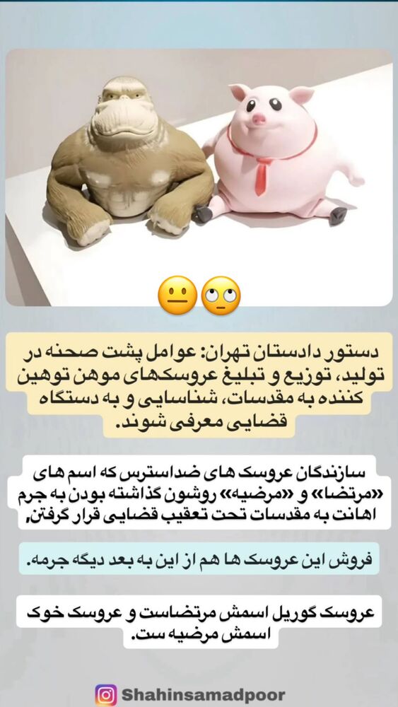  جدید ترین استوری اینستاگرام گندم گیلک