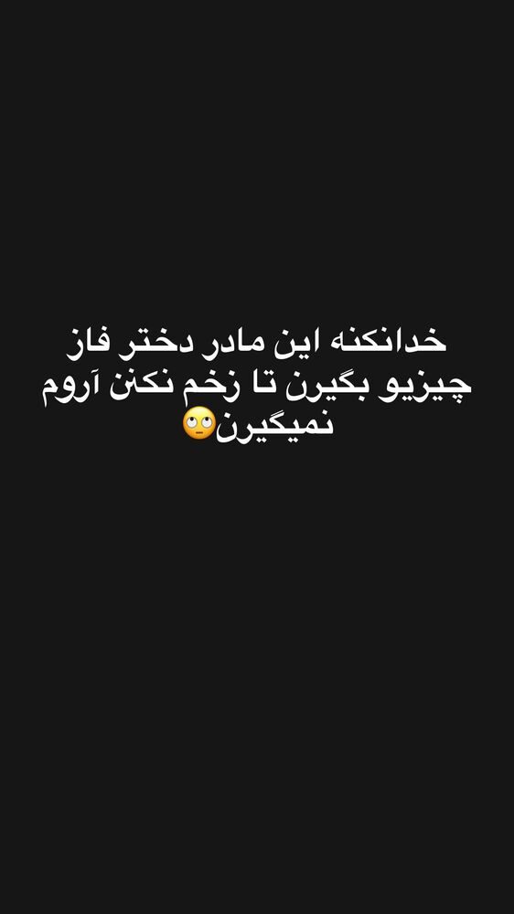  جدید ترین استوری اینستاگرام گندم گیلک