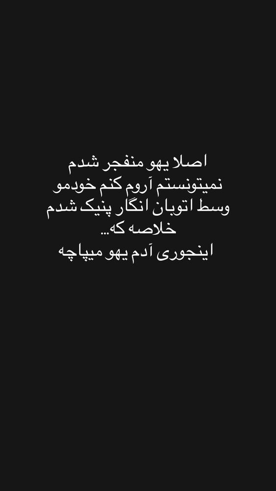  جدید ترین استوری اینستاگرام گندم گیلک