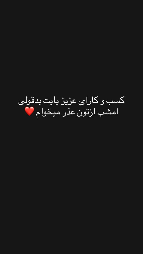  جدید ترین استوری اینستاگرام گندم گیلک