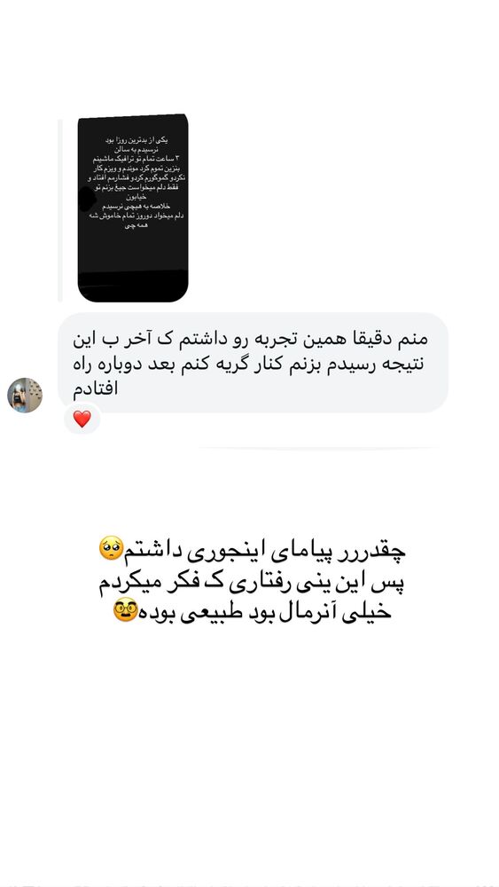 جدید ترین استوری اینستاگرام گندم گیلک