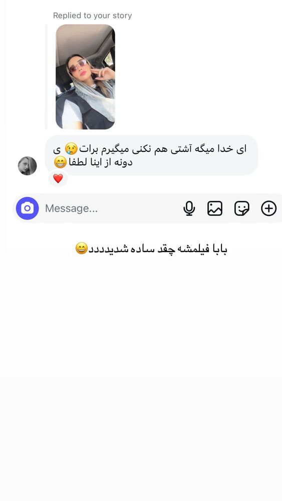  جدید ترین استوری اینستاگرام گندم گیلک