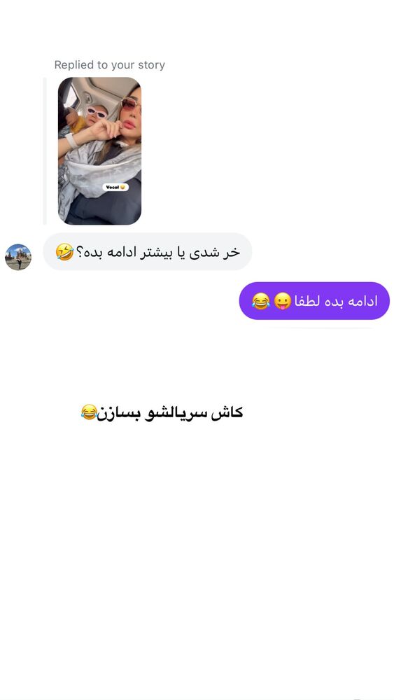  جدید ترین استوری اینستاگرام گندم گیلک