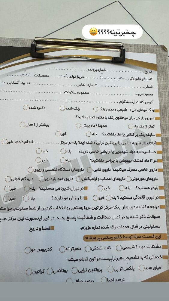  جدید ترین استوری اینستاگرام گندم گیلک