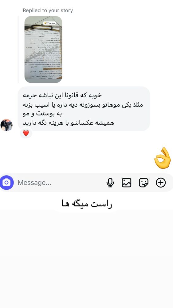  جدید ترین استوری اینستاگرام گندم گیلک
