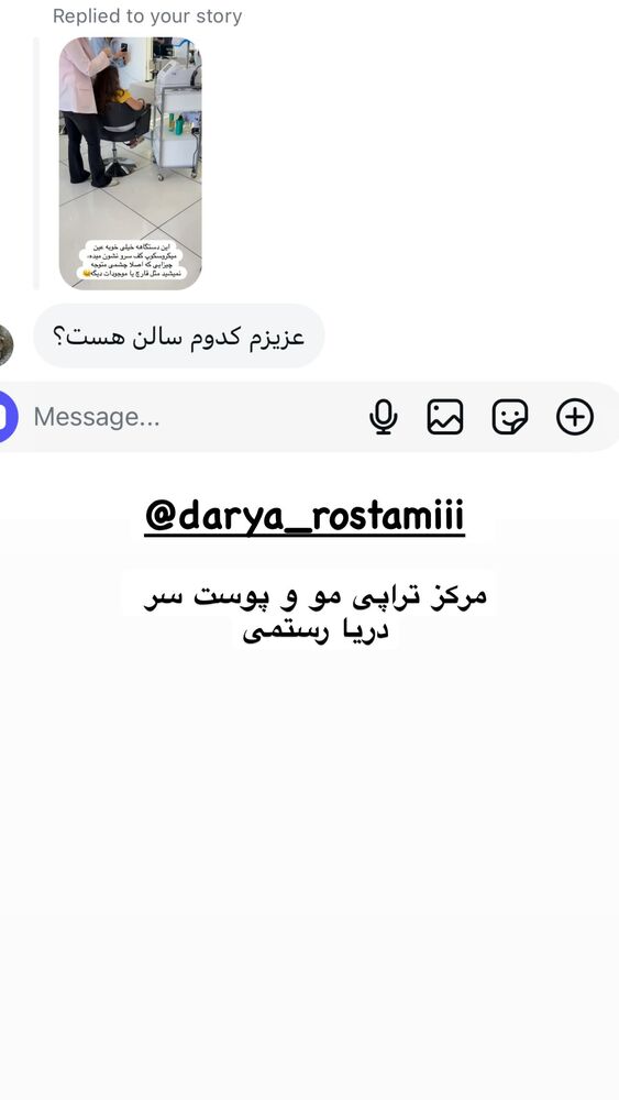  جدید ترین استوری اینستاگرام گندم گیلک