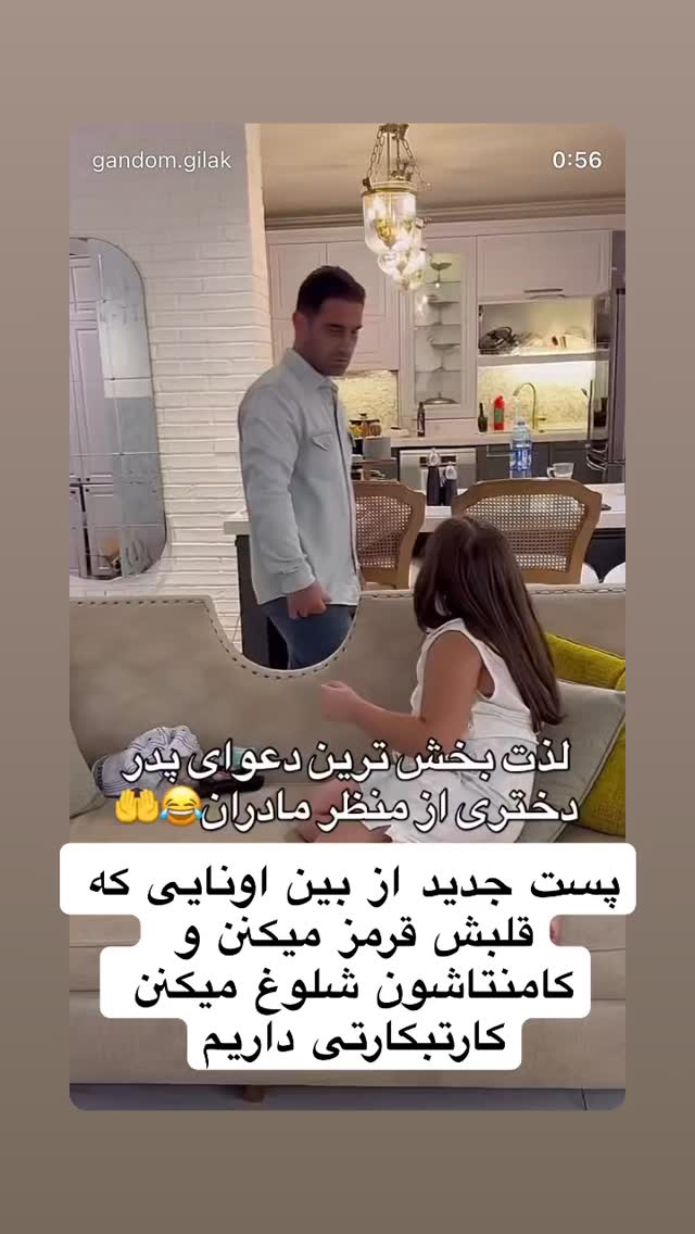  جدید ترین استوری اینستاگرام گندم گیلک