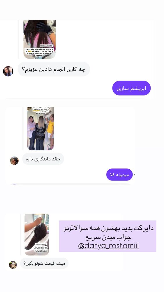  جدید ترین استوری اینستاگرام گندم گیلک