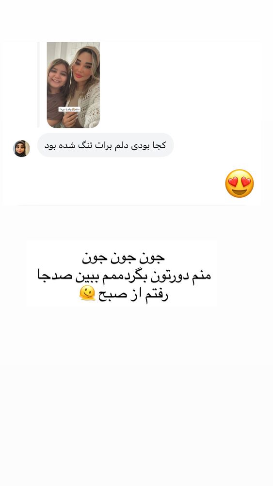 جدید ترین استوری اینستاگرام گندم گیلک