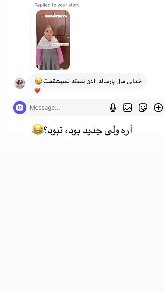 جدید ترین استوری اینستاگرام گندم گیلک