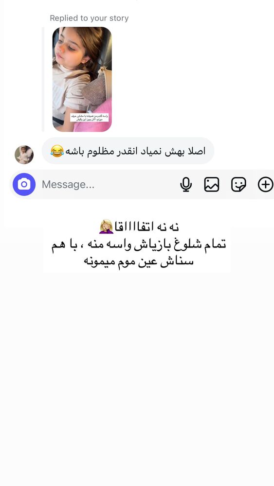  جدید ترین استوری اینستاگرام گندم گیلک