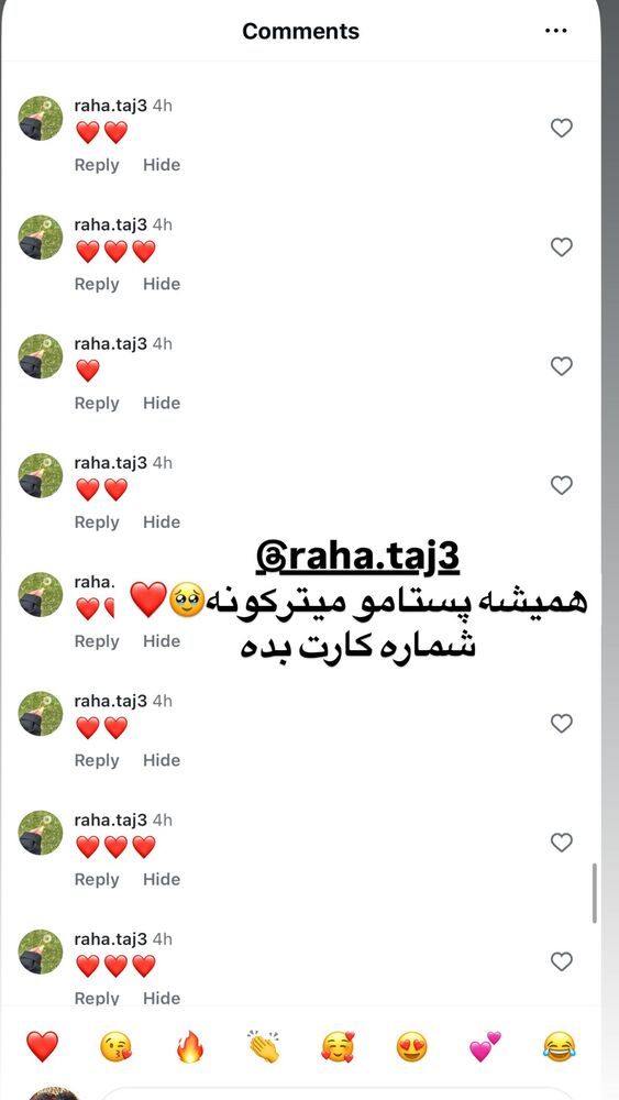  جدید ترین استوری اینستاگرام گندم گیلک