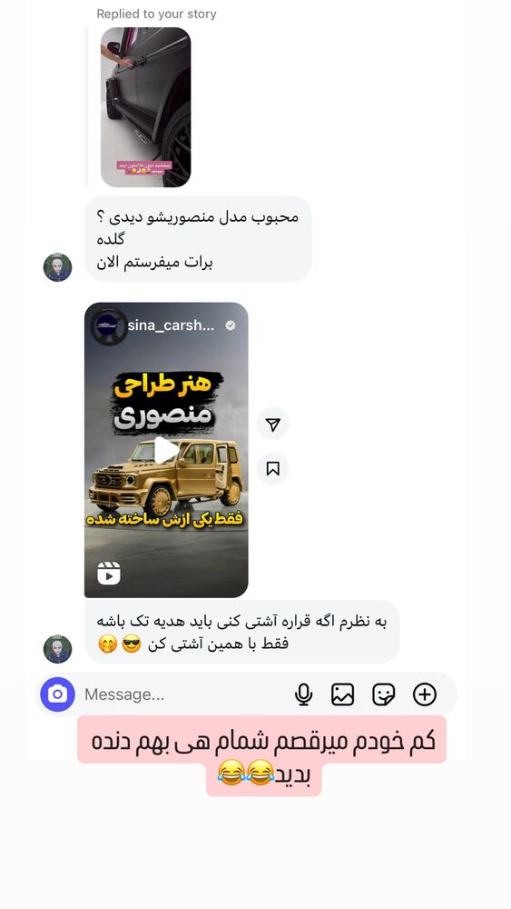  جدید ترین استوری اینستاگرام گندم گیلک