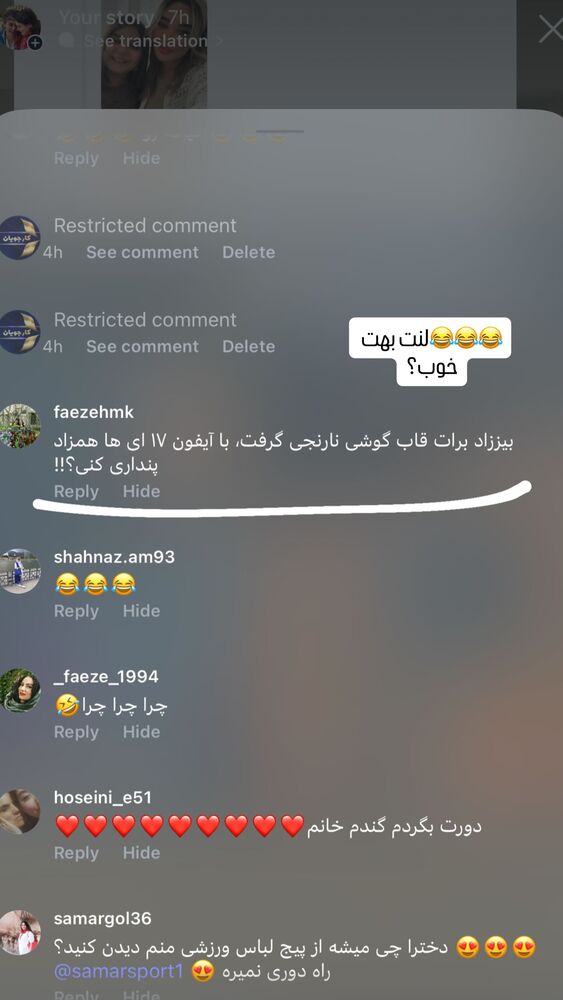  جدید ترین استوری اینستاگرام گندم گیلک