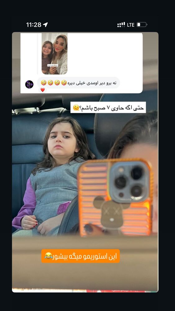  جدید ترین استوری اینستاگرام گندم گیلک